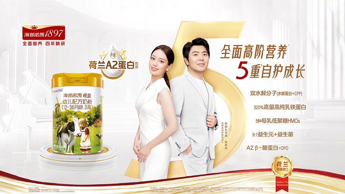 海普諾凱<br/>荷致